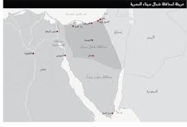 اللي خايف على عمره يسيب سينا!: انتهاكات قوات الأمن المصرية ومسلحي داعش  في شمال سيناء | HRW