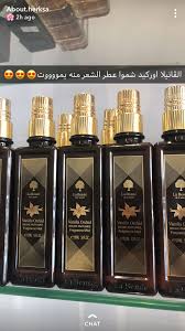 الڤانيلا و أوركيد من لابوتيه د رعه و فيه منه للشعر كمان lovely perfume fragrances perfume feminine fragrance