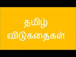 We did not find results for: Tamil Vidukathai Riddles For Kids With Answers Youtube