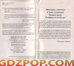 гдз по истории 7 класс контурные карты история нового времени Reshebnik Spisyvaj Ru Onlajn Po Istorii Rossii 7 Klass Danilov Spisyvaj Ru Personalized Items Person