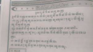 Cah sekolah kudu sinau sing tenanan b. Tolong Bantuin Dong Kak Saya Gak Tau Kalo Soal Aksara Jawa Trima Kasih Brainly Co Id