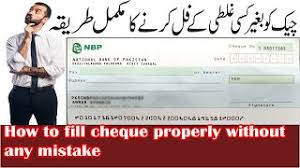 Deposit slips identify you and provide instructions to your financial institution. How To Fill Cheque In Pakistan Nbp Herunterladen