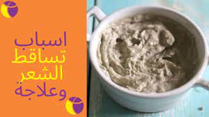 اسباب تساقط الشعر للنساء خلطات للشعر هتغير شعرك لافضل كثير In 2020
