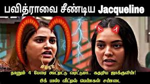 Jacqueline fight in Bigg Boss house