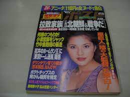 週刊ポスト NO.40 2002年10月25日号 瀬戸朝香 表紙 篠原涼子 倍賞美津子 あゆか アニータ・アルバラード(未開封袋綴じ)(総合誌)｜売買されたオークション情報、Yahoo!オークション(旧ヤフオク!)  の商品情報をアーカイブ公開 - オークファン（aucfan.com）