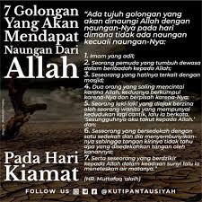 7 golongan yang akan mendapat naungan allah pada hari akhir. 7 Golongan Yang Akan Mendapat Naungan Allah