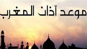 كيف تصلي صلاة الصبح بعد طلوع الشمس; Ø§Ø°Ø§Ù† ØµÙ„Ø§Ø© Ø§Ù„Ù…ØºØ±Ø¨ ÙÙŠ Ø¬Ø¯Ø© Ø§Ù„ÙŠÙˆÙ…