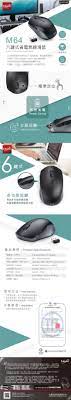 HOTAI購｜【E-books】 M64 六鍵式省電無線滑鼠