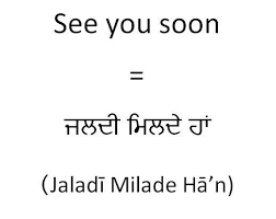 How To Say See You Soon In Punjabi Sayings Learn A New Language Words