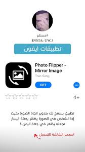برامج ايفون Iphone Apps App Mirror Image