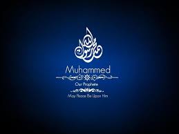 Dekorasi na'layn/terompah nabi sholallaahu 'alaihi wasallam diatas pusara habib muhammad bin 'ali al. Nabi Muhammad Wallpapers Wallpaper Cave