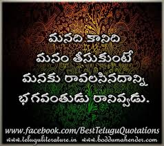 Google plus about daily telugu quotes site about all quotes at one place,telugu quotes,english quotes,tamil… Pin On Telugu Quotations