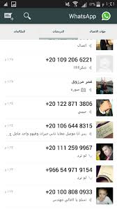 Maybe you would like to learn more about one of these? Ù…ÙƒØ§Ù„Ù…Ø§Øª ÙˆØ§ØªØ³Ø§Ø¨ Ø§Ù„ØªÙØ¹ÙŠÙ„ Ø§Ù„ÙŠÙˆÙ… ÙŠØ¹Ù…Ù„ Ù…ÙƒØ§Ù„Ù…Ø§Øª ÙˆØ§ØªØ³ Ø§Ø¨ Whatsapp Call