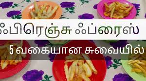 How To Make French Fries Recipe In Tamil Potato Fries Recipe In Tamil In 2020 Making French Fries French Fries Recipe Fried Potatoes Recipe