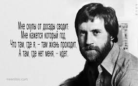 Я не люблю любое время года, когда веселых песен не пою. Ya Ne Lyublyu Kogda Mne Lezut V Dushu Samoe Silnoe Trogayushee Dushu Stihotvorenie Vladimira Vysockogo Ne Snilos