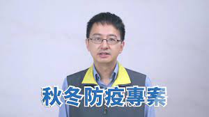 花蓮人， 台大醫學系畢業， 曾服馬拉威醫療團外交役， 台大醫院內科與感染科訓練， 曾在美國疾病管制局接受流病訓練， 為內科與感染科專科醫師， 現任疾病管制局防疫醫師、 台大醫院內科兼任主治醫師. ç§‹å†¬é˜²ç–«å°ˆæ¡ˆç¤¾å€é˜²ç–«ç¯‡ ç¾…ä¸€éˆžå‰¯çµ„é•· åœ‹èªž Youtube