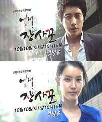 Play the video to watch korean dramas with english subtitles. Korean Drama Blood English Subtitles Kotra Lund