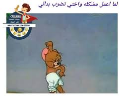 , كلام مضحك وتريقة جامدة اوى على البنات , صور. ØµÙˆØ± ÙÙŠØ³ Ù…Ø¶Ø­ÙƒÙ‡ Ø¶Ø­Ùƒ Ùˆ ÙØ±ÙØ´Ù‡ ÙÙŠØ³ Ø¹Ø¨Ø§Ø±Ø§Øª