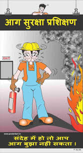 P, नारा, पशु नारा, सुरक्षा!, गांव नारा, nsui के नारे, स्टैनपेन स्लोगन. Poster On Fire Safety In Hindi Hse Images Videos Gallery