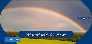 منتصبة للقيام بأمر الله ، في الدعوة إلى الخير ، والأمر بالمعروف والنهي عن المنكر وقال أبو جعفر الباقر : Ù…Ù† ÙƒÙ… Ù„ÙˆÙ† ÙŠØªÙƒÙˆÙ† Ù‚ÙˆØ³ Ù‚Ø²Ø­ Ù…ÙˆÙ‚Ø¹ Ù…Ø­ØªÙˆÙŠØ§Øª