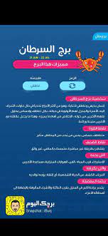 برج السرطان كل سنه وانتم طيبين good life quotes funny arabic quotes arabic love quotes