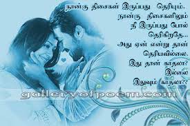 Break the norm and add humor to your wedding anniversary messages with these funny anniversary wishes. Love Quotes For Facebook In Tamil Quotes Cute Love Quotes Cute Love Quotes For Him Tamil Love Quotes