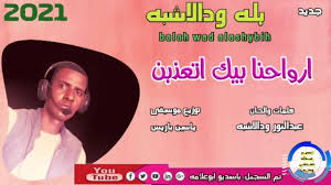 We did not find results for: Ø¹Ø¨Ø¯Ø§Ù„Ù„Ù‡ Ø§Ù„ÙƒØ§Ù‡Ù„ÙŠ ÙˆØ¯Ø§Ù„Ø¹Ø² Ø¬Ø¯ÙŠØ¯ Ø§Ù„ÙÙ†Ø§Ù† Ø¨Ù„Ù‡ ÙˆØ¯Ø§Ù„Ø§Ø´Ø¨Ù‡ Ù±ØºÙ†ÙŠØ© Ø±ÙˆØ§Ø­Ù†Ø§ Ø¨ÙŠÙƒ Ø§ØªØ¹Ø°Ø¨Ù†Ø§ New2021 Facebook