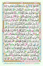 Read and learn surah mulk with translation and transliteration to get allah's blessings. Surah Al Mulk E Online Quran