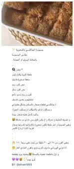 بسبوسة الجالكسي بالشعيريه food beef meat