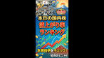 本日の国内株値上がり率ランキングTOP10！急騰の「正解 ...