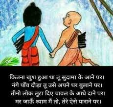 God Krishna Shayari Images Krishna Quotes Radha Krishna Love Quotes Inspirational Quotes Pictures