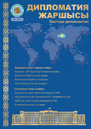 Франция көлемі жағынан ақш , жапония және германиядан кейінгі төртінші орында. Diplomatic Herald By Kmi Mfa Issuu