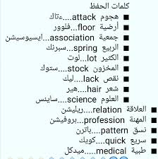 مرحبا بك لتعلم اللغة الانجليزية كلمات مترجمة صور انجليزي English Words Learn English Words Learn Arabic Language