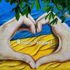 Pin By Lyudmila Kostrubickaya On Ukraine Ukraine Ukrainian Art Ukrainian Quote