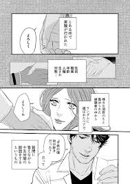 m m むむ 単行本発売中 migi2505 さんの漫画 95作目 ツイコミ 仮 漫画 sns 漫画 単行本