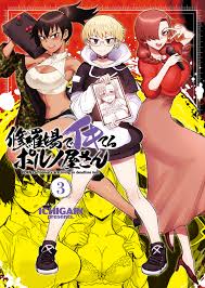 新規登録で全巻50％還元！】修羅場でイキてるポルノ屋さん全巻(1-3巻 完結)|ICHIGAIN|人気漫画を無料で試し読み・全巻お得に読むならAmeba マンガ
