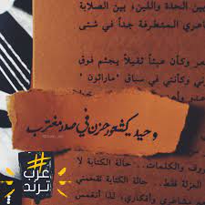 pin on عرب ترند