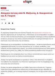 Επιθεση απεργια πεινασ δημητρησ κουφοντινασ. Aristera 2k On Twitter 2 Martioy 2015 Apergia Peinas Gia Na Alla3ei H Nomo8esia Opws Goystarei O Koyfontinas Https T Co Wwmatv8pdh 27 Martioy 2015 Meta Thn Kata8esh N S Toy Yp Dikaiosynhs Poy Ikanopoiei Ta