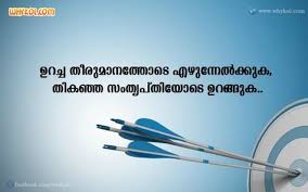 Motivational Quotes In Malayalam Language Inspiring Status For Whatsapp In Malayalam In 2020 Happy Status Whatsapp Status Quotes Good Morning Motivation