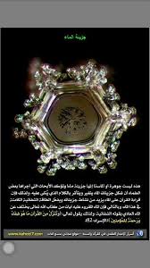 جزيئات الماء Quran Miracles Of Quran Islam Facts