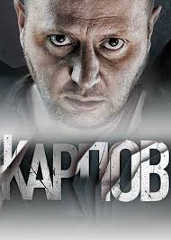 Karpov Smotret Onlajn Besplatno Zloekino Su Krasvyu