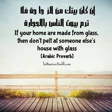 Tentang profesionalitas ini, rasulullah saw telah bersabda Ø¨Ù†Øª Ø«Ø§Ù…ÙŠØ±Ø§Ù† Pepatah Arab Ø¥Ù† ÙƒØ§Ù† Ø¨ÙŠØªÙƒ Ù…Ù† Ø§Ù„Ø² Ø¬Ø§ Ø¬Ø© ÙÙ„Ø§ ØªØ±Ù…