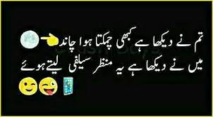 Best quotes in urdu on life. Hahahahahaha Sach Urdu Funny Quotes Funny Quotes In Urdu Jokes Quotes