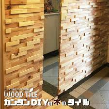 楽天市場 ウッドタイル 天然木 diy 室内壁材 ウッドパネル レンガ調 立体デザイン 1平米 100枚入 セット 国産杉使用 内装材大問屋 楽天市場店 ウッドタイル ウッドパネル 壁