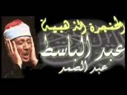 sourates 114 a 100 en audio arabe francais coran youtube quran recitation quran holy quran