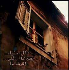 صور خواطر عن الذكريات sowarr com موقع صور أنت في صورة arabic words arabic quotes words
