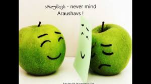 أفلام تعليم اللغة الانجليزية أفضل طريقة لتعلم كلمات اللغة الجورجية Georgian في وقت قصير بسهولة بالمجان