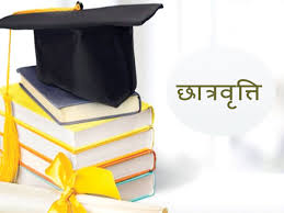 शैक्षिक छात्रवृत्तिका लागि अनलाइन आवेदन खुल्ला - प्रभाव संवाददाता ::  Prabhab Online
