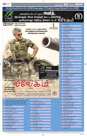 Maybe you would like to learn more about one of these? Malaysia Thala Ajith Fan Club ð™'ð˜¼ð™‡ð™„ð™ˆð˜¼ð™„ On Twitter Official Malaysia Nanban Tamil Daily Makkal Osai Newspaper Theatre List 23 8 17 Vivegam Directorsiva