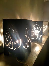 Coffee Tables With Arabic Calligraphy Google Search Lamba